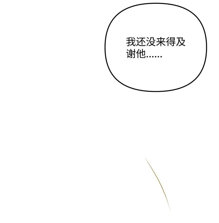 13 随心所欲 第53页