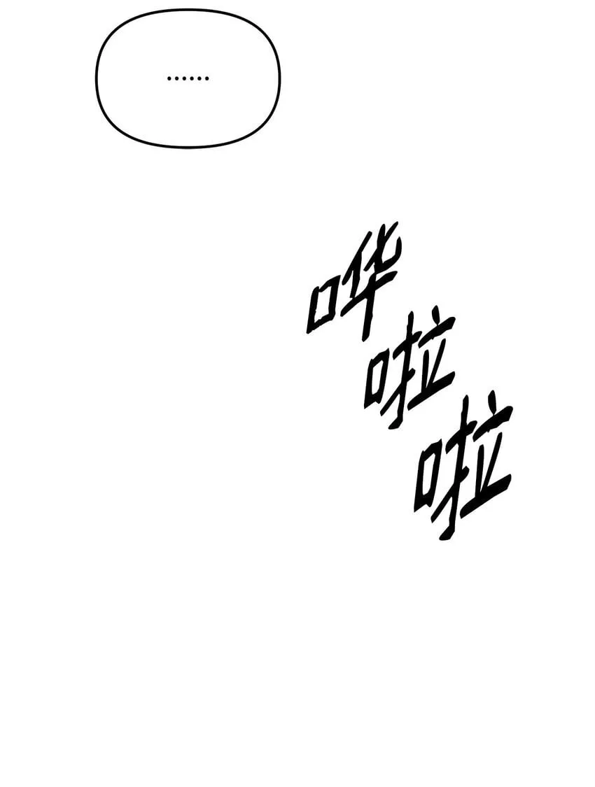 13 随心所欲 第55页