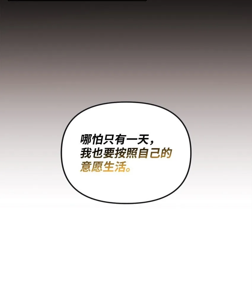 13 随心所欲 第71页