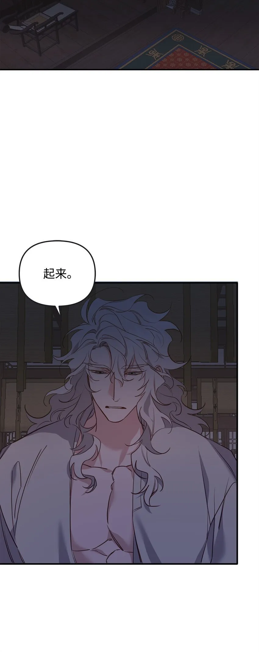 13 随心所欲 第77页