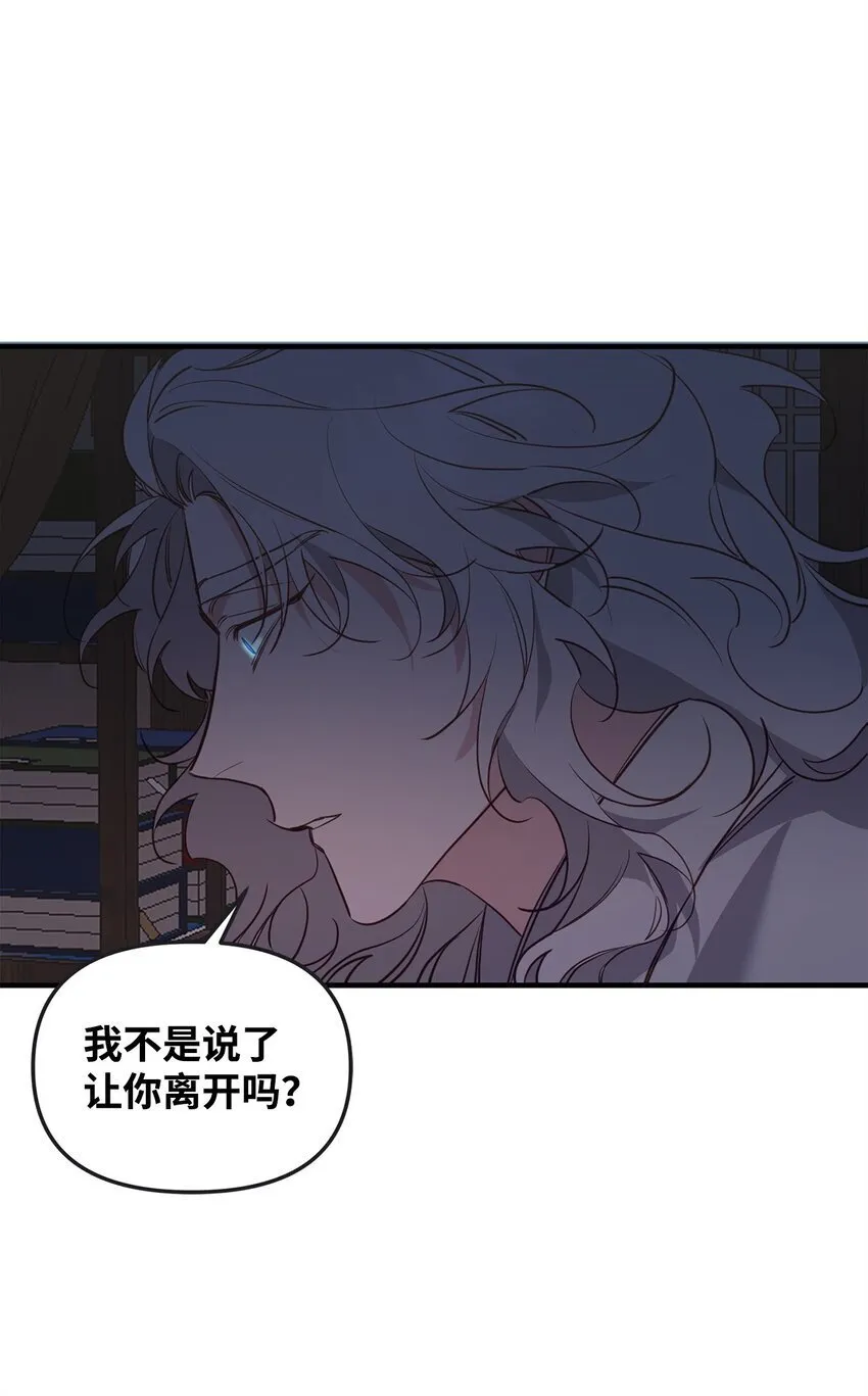 13 随心所欲 第79页