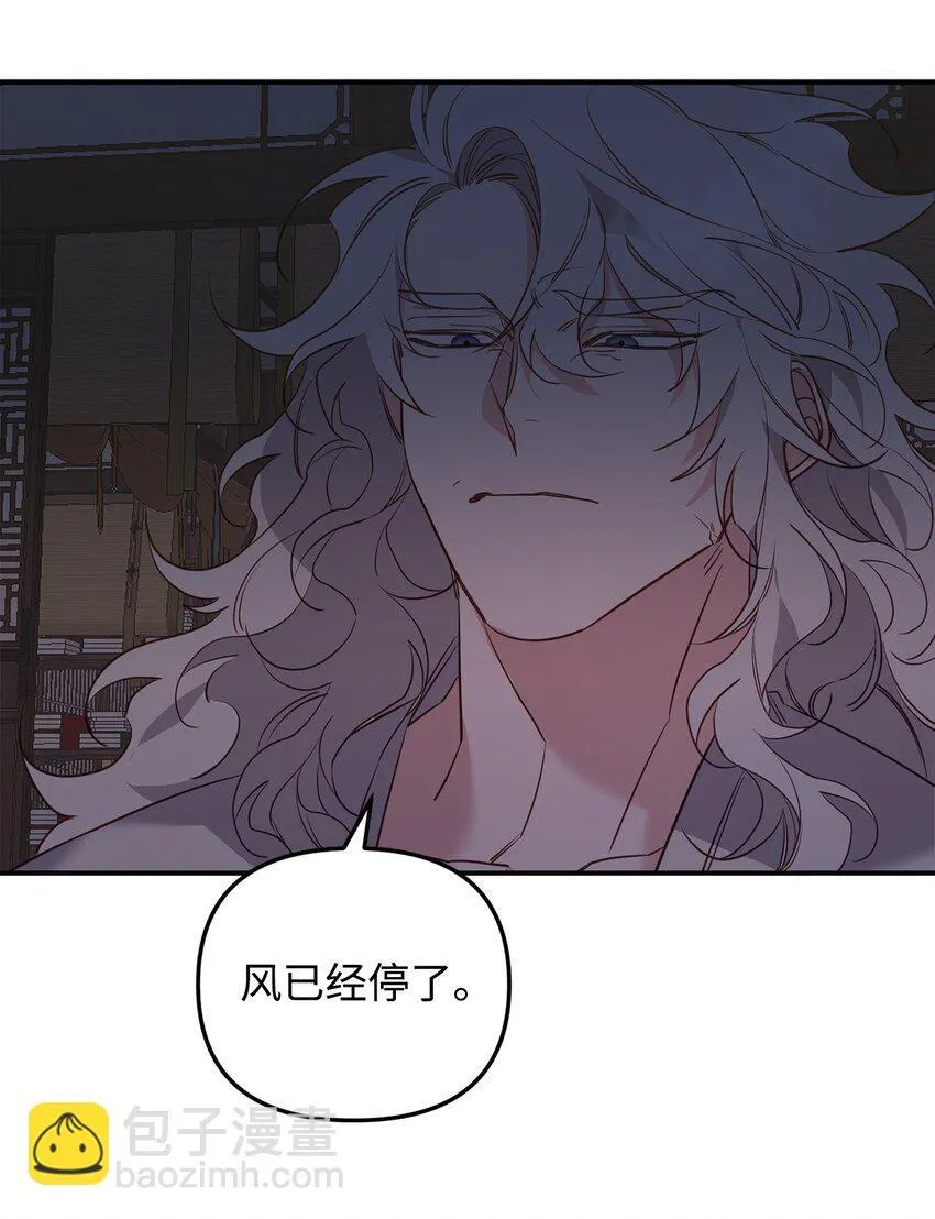 13 随心所欲 第82页