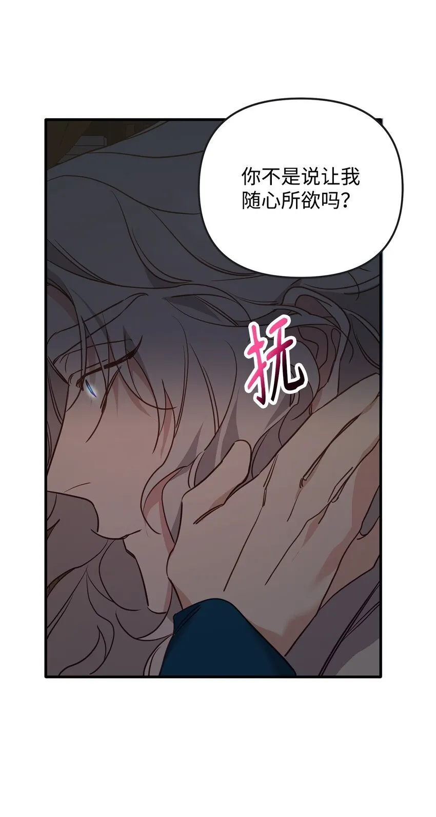 13 随心所欲 第88页