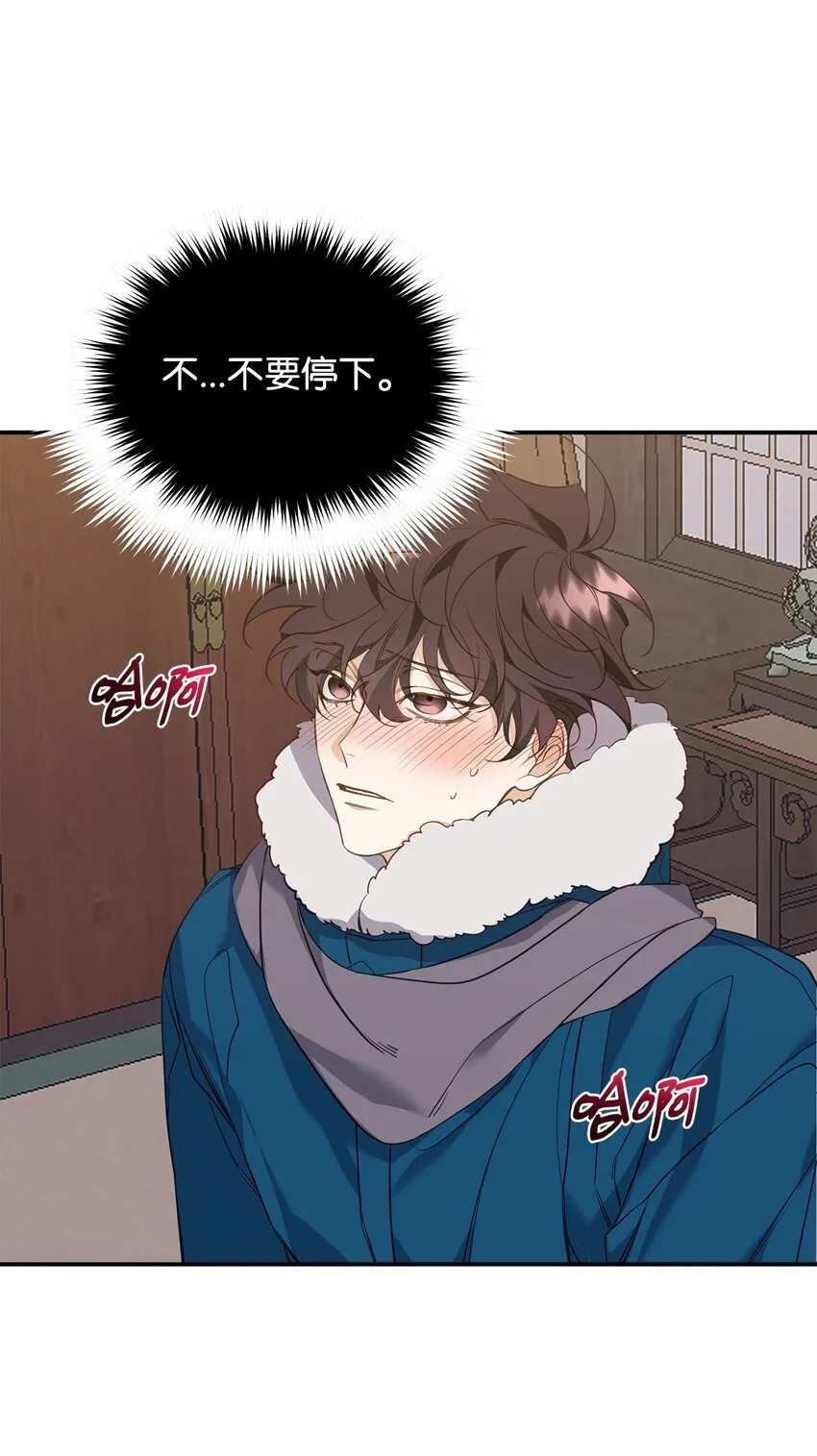 14 探索彼此的身体 第6页