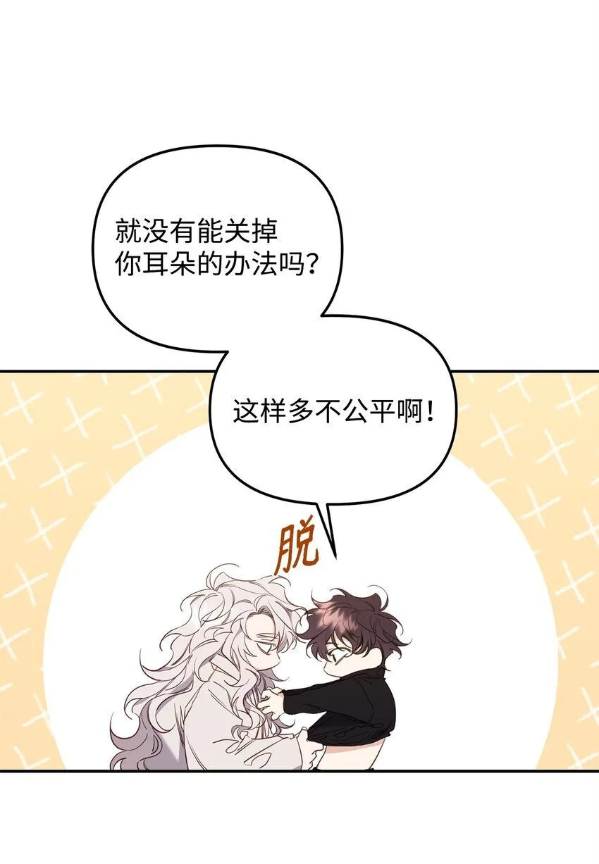 14 探索彼此的身体 第9页
