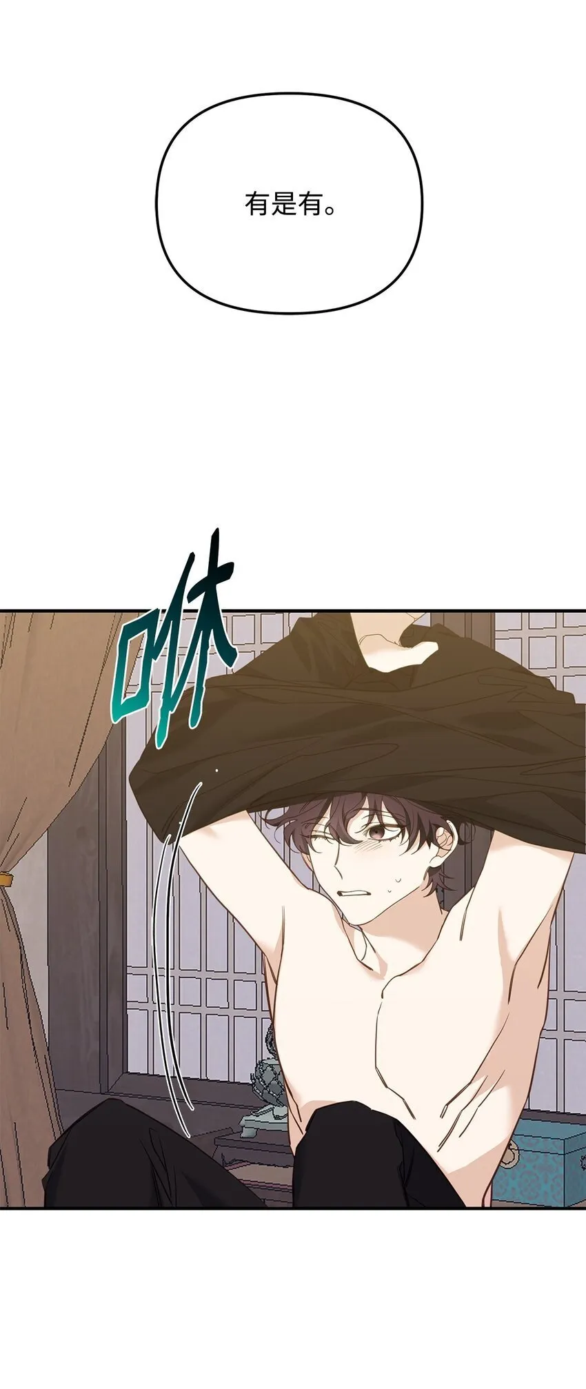 14 探索彼此的身体 第10页