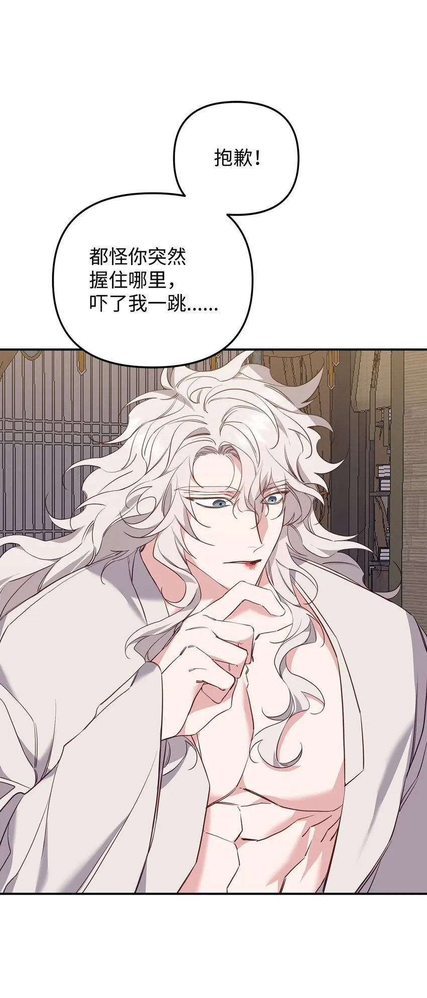 14 探索彼此的身体 第13页