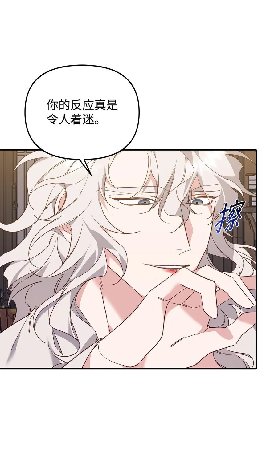 14 探索彼此的身体 第14页