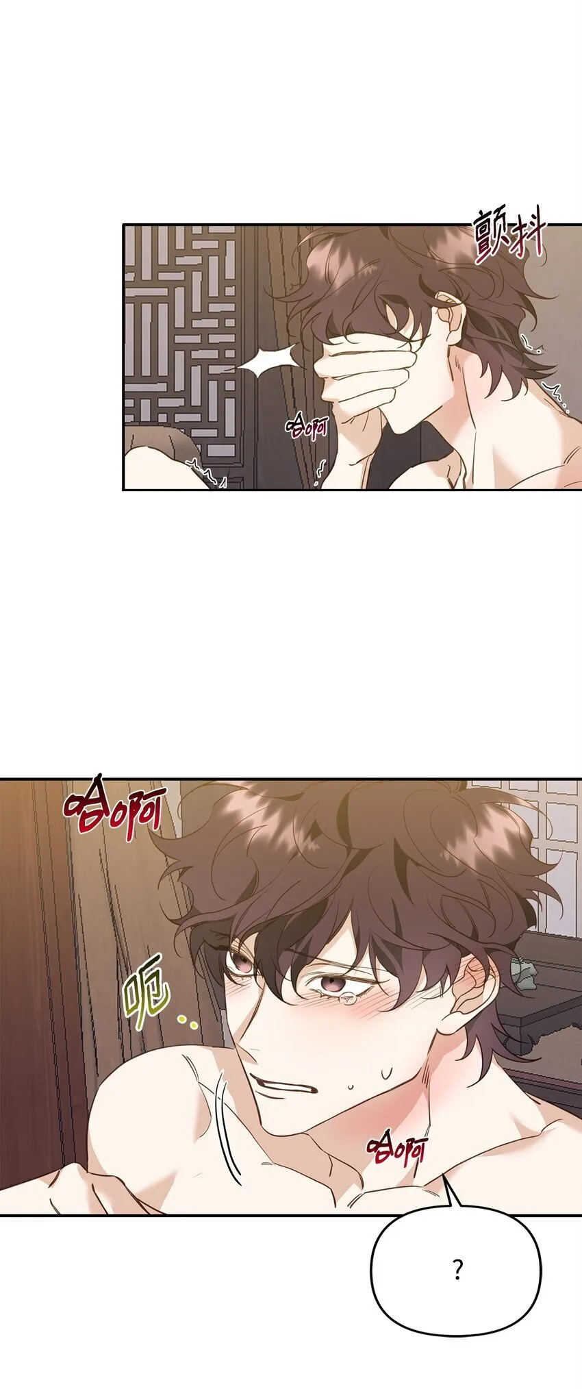 14 探索彼此的身体 第15页