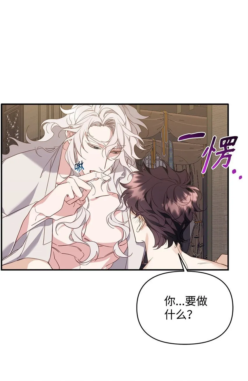 14 探索彼此的身体 第18页