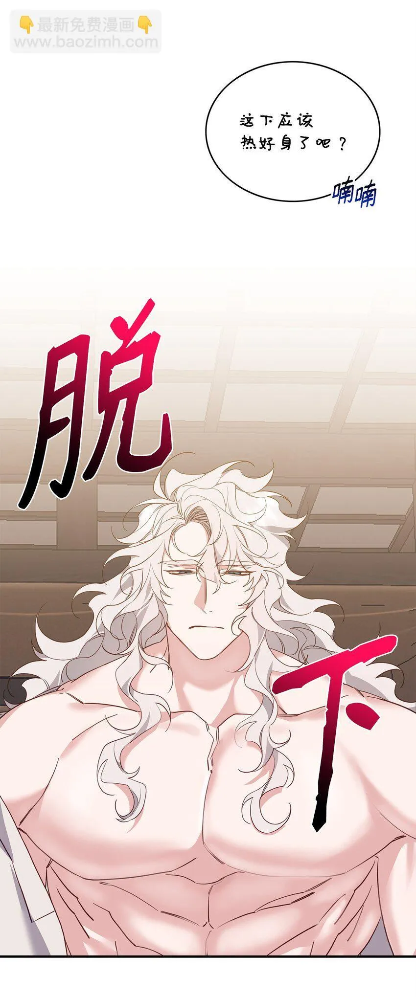14 探索彼此的身体 第19页