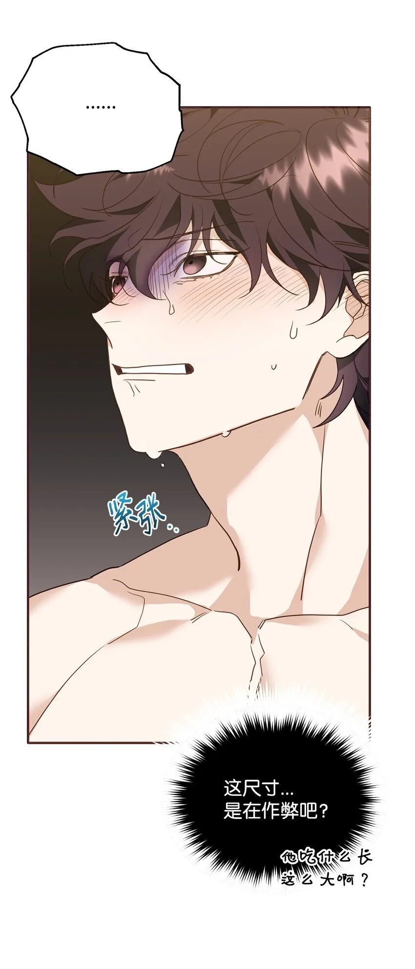 14 探索彼此的身体 第20页