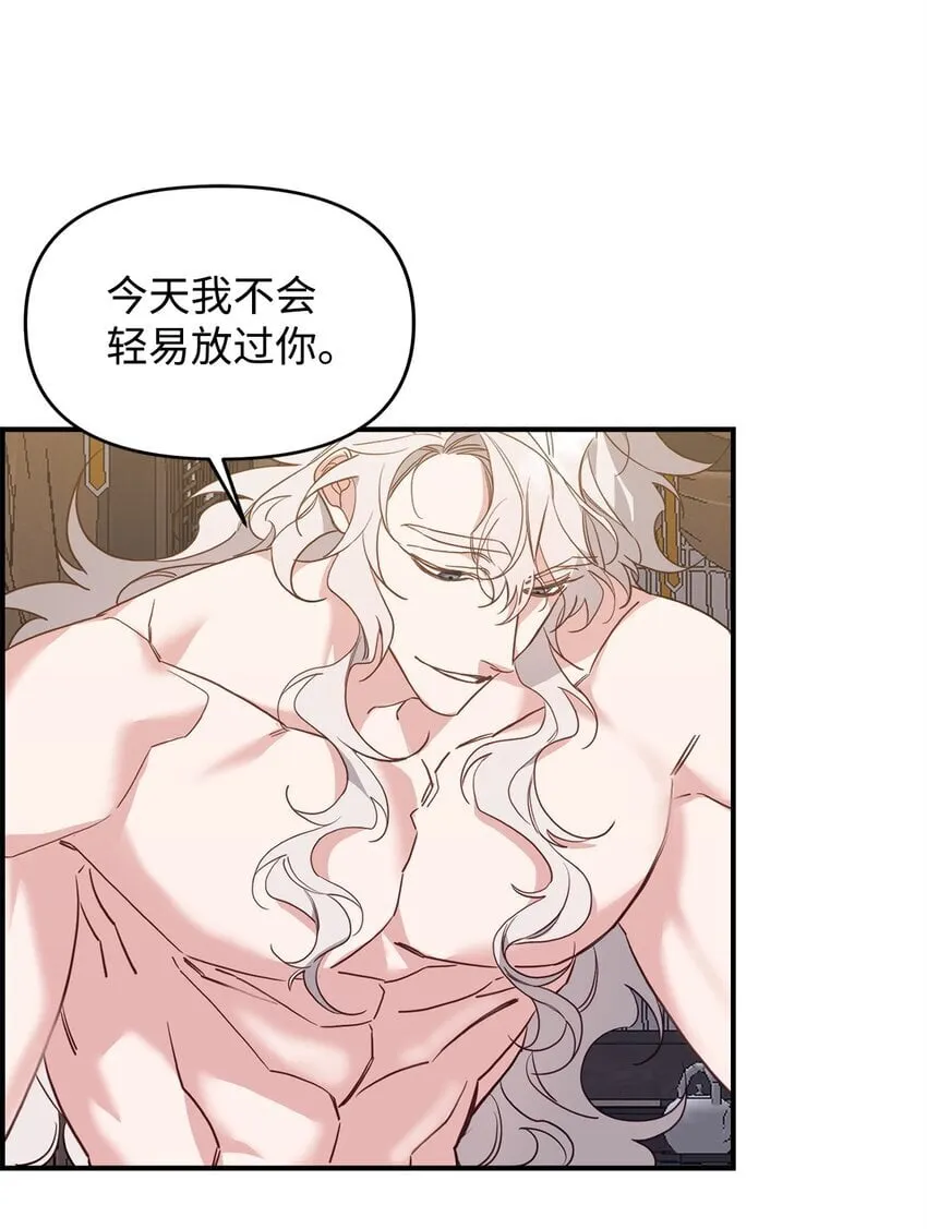 14 探索彼此的身体 第21页
