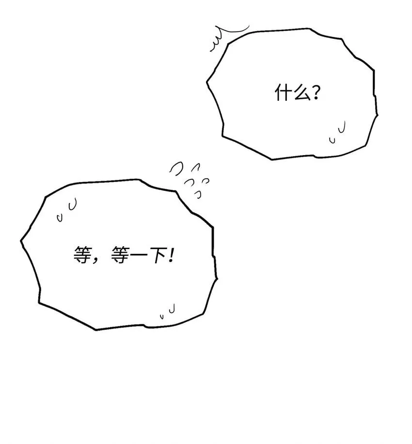 14 探索彼此的身体 第22页