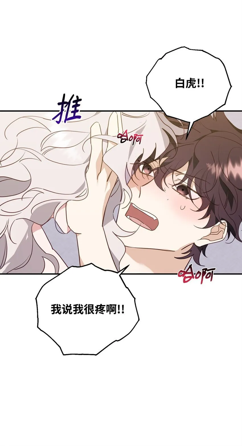 14 探索彼此的身体 第23页