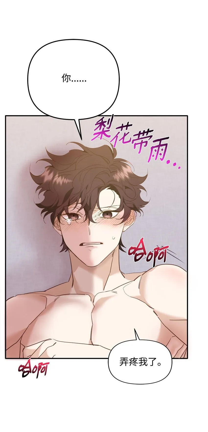 14 探索彼此的身体 第25页