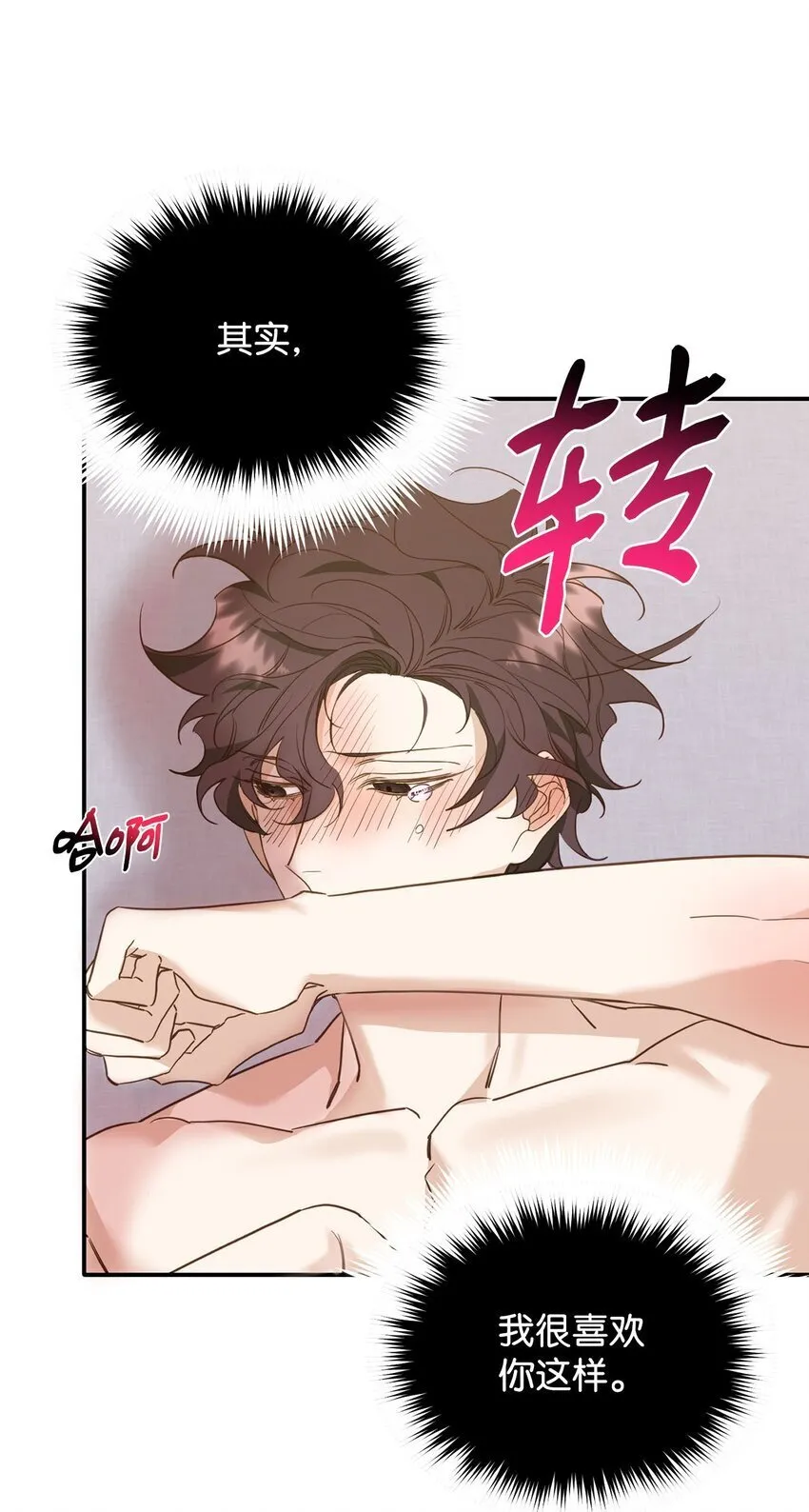 14 探索彼此的身体 第26页