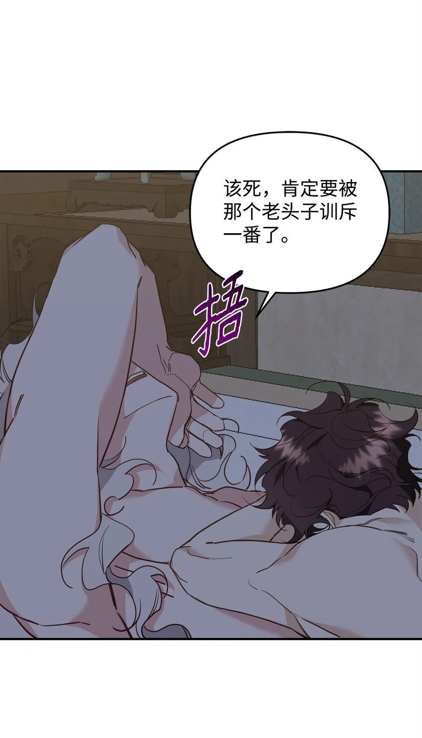 14 探索彼此的身体 第43页