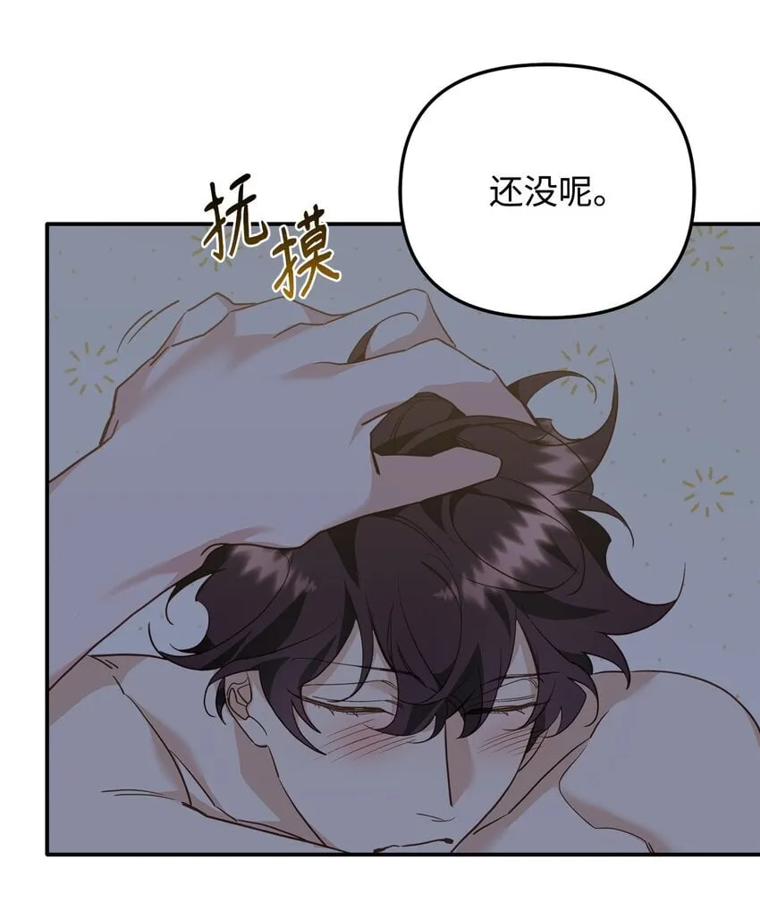 14 探索彼此的身体 第45页