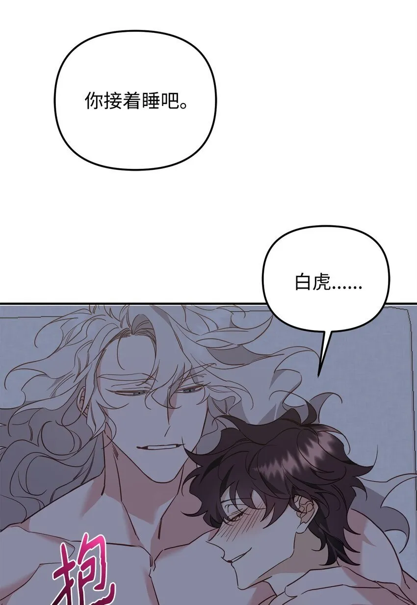 14 探索彼此的身体 第46页