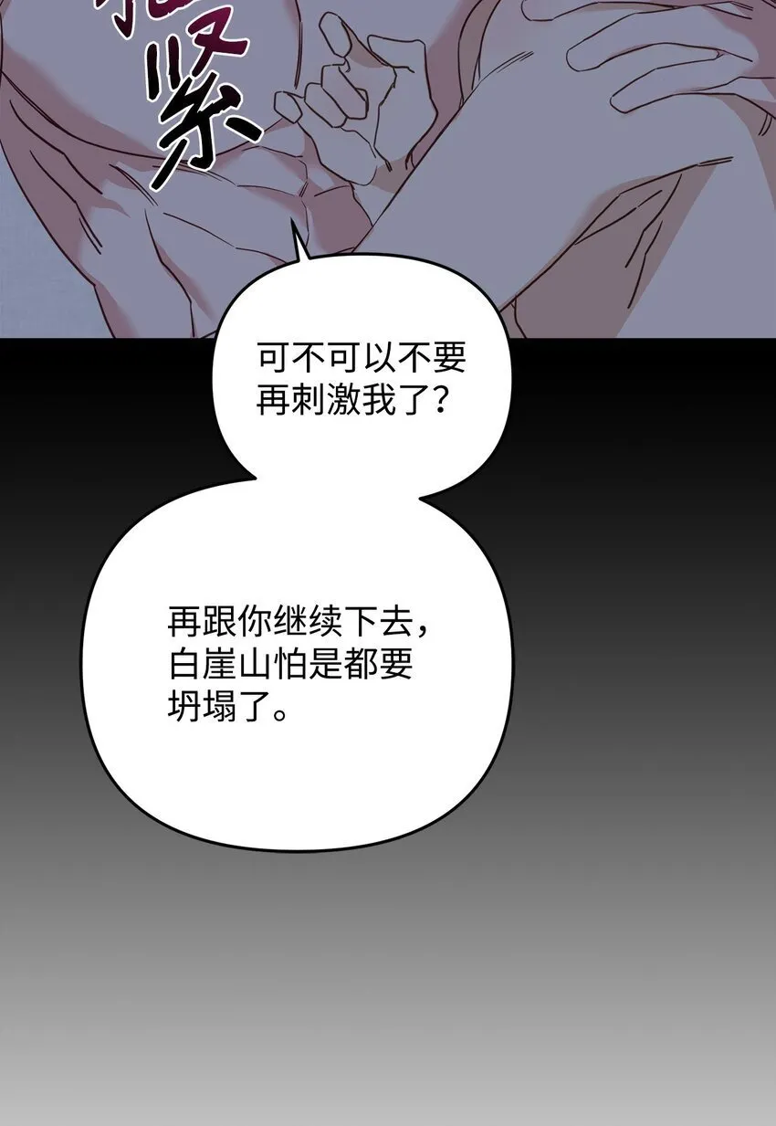 14 探索彼此的身体 第47页