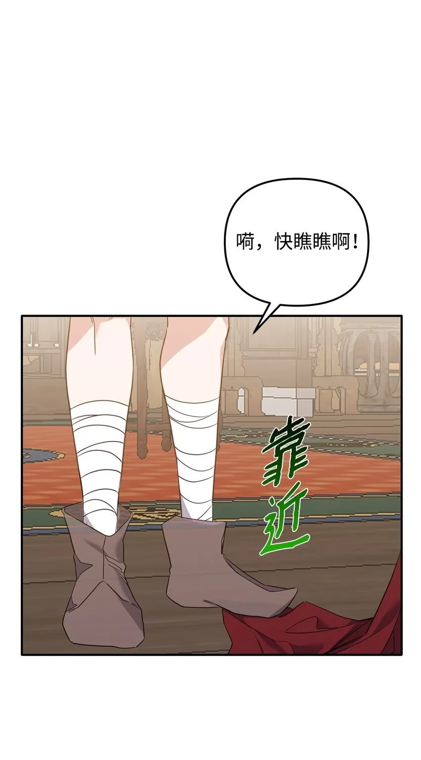 14 探索彼此的身体 第50页