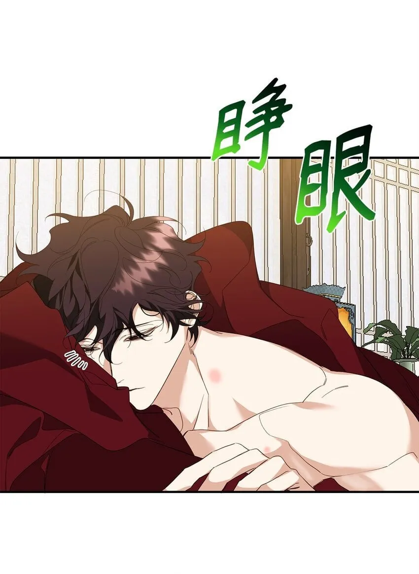 15 兄弟之争 第7页