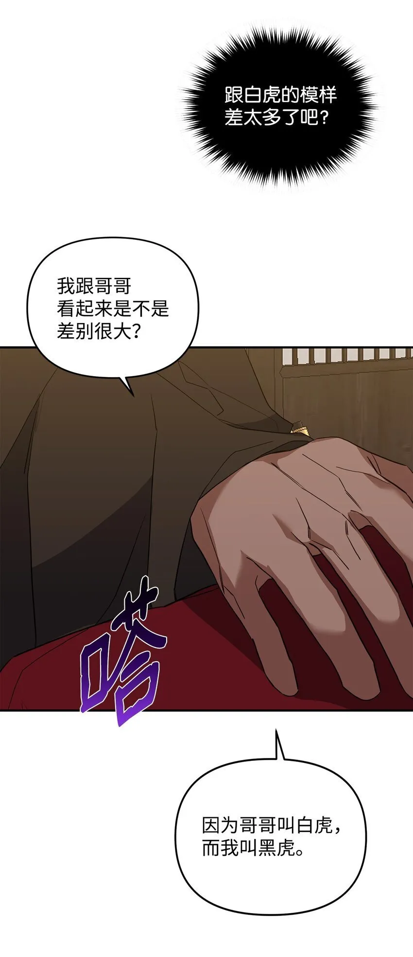 15 兄弟之争 第18页