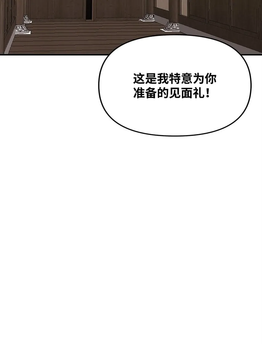 15 兄弟之争 第23页