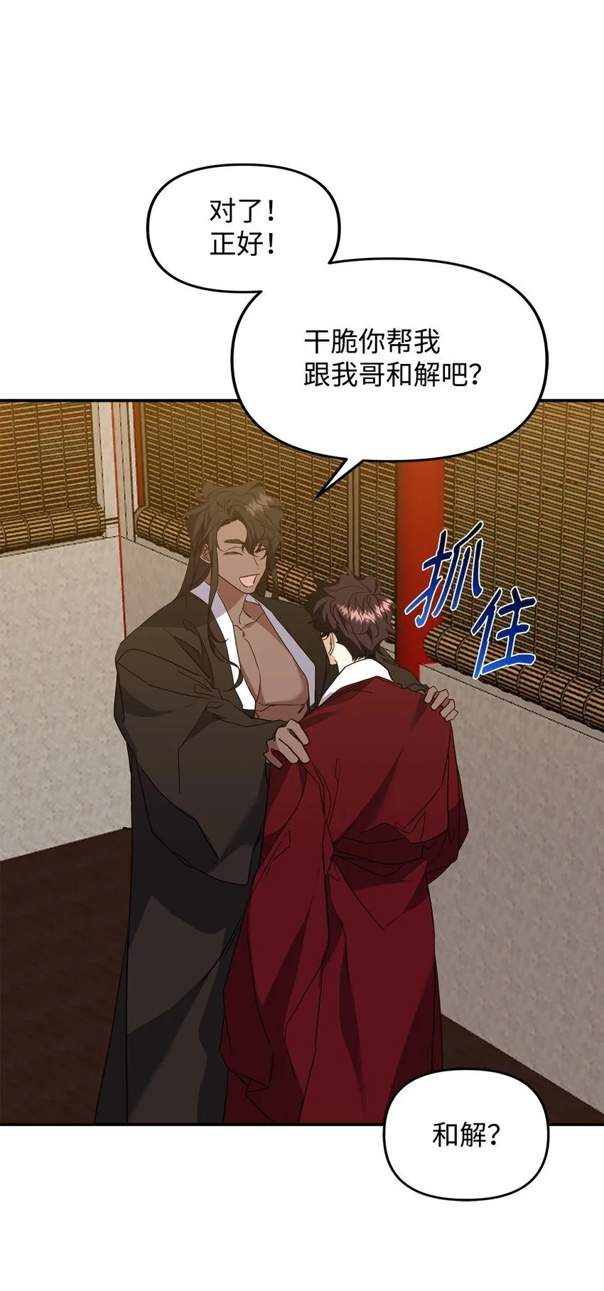 15 兄弟之争 第31页