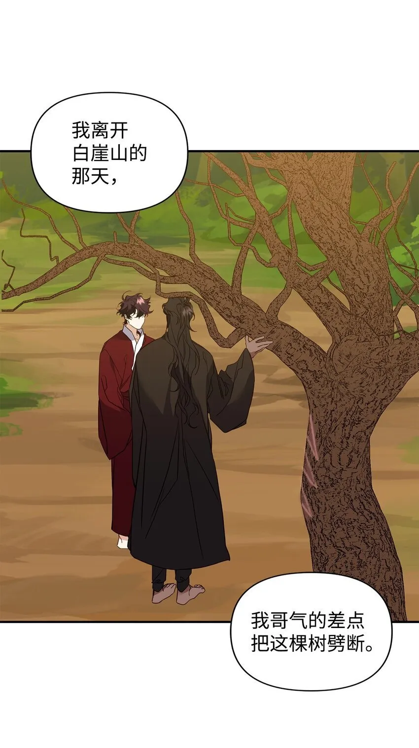 15 兄弟之争 第36页