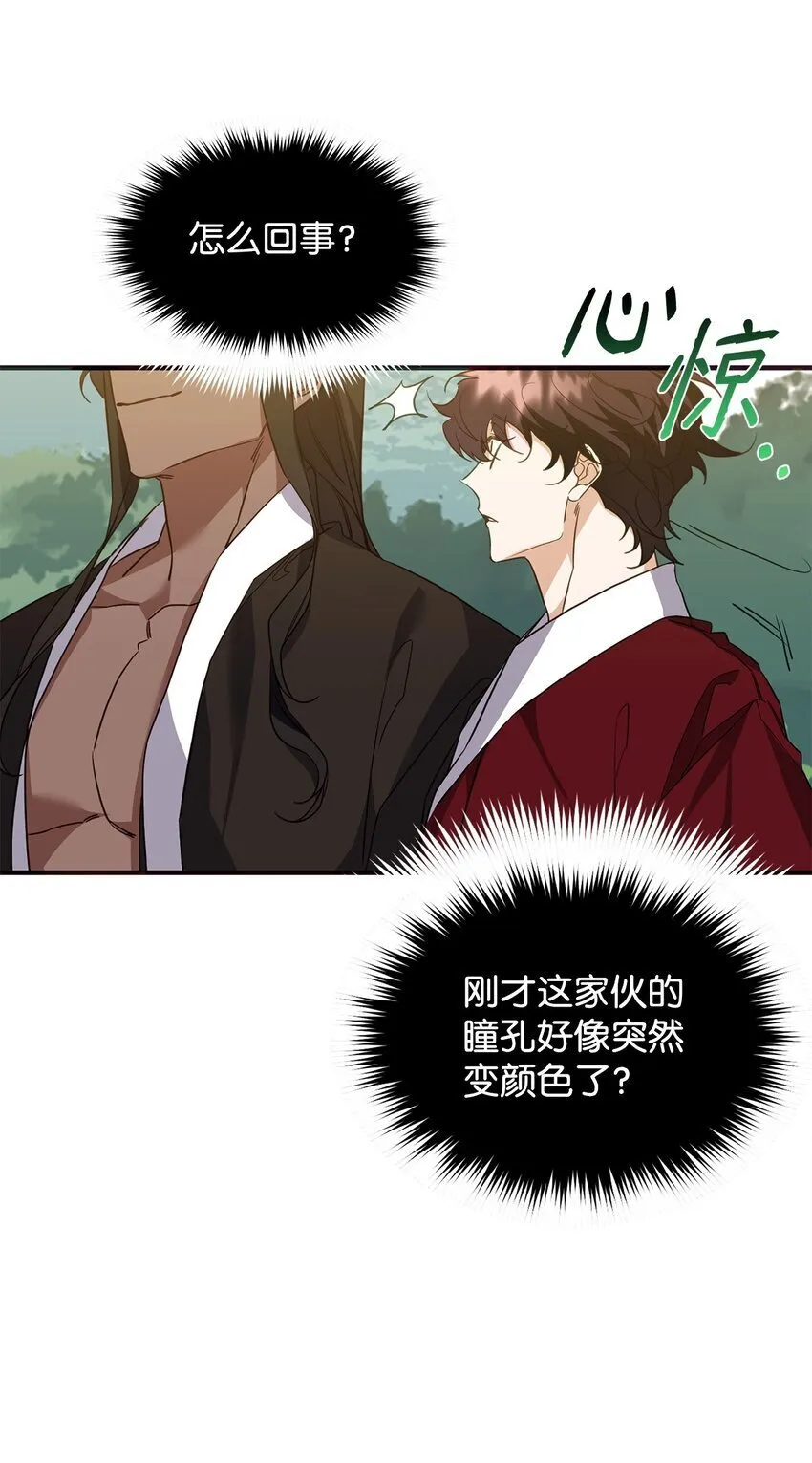 15 兄弟之争 第41页