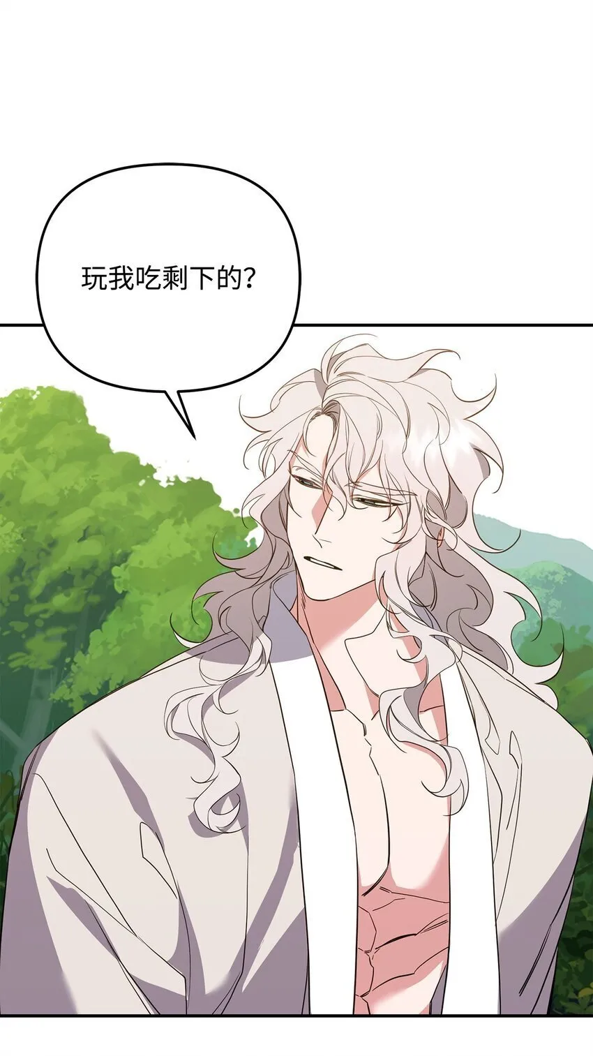 15 兄弟之争 第57页