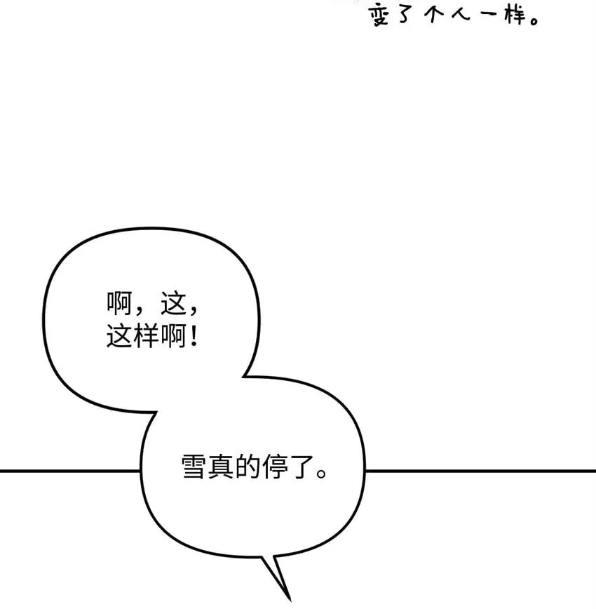 15 兄弟之争 第61页