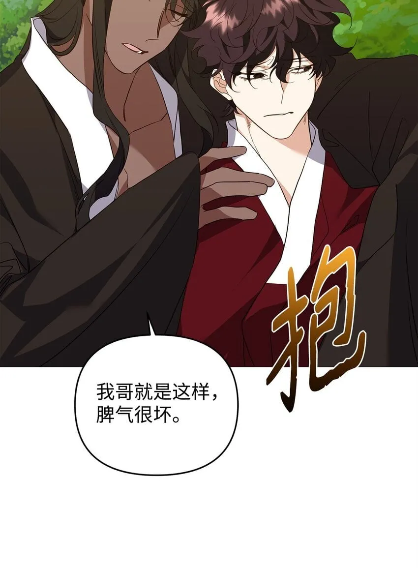 15 兄弟之争 第64页