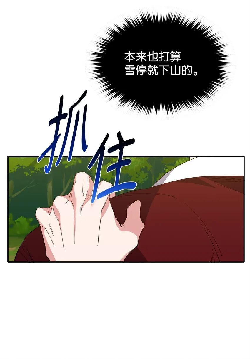 15 兄弟之争 第68页