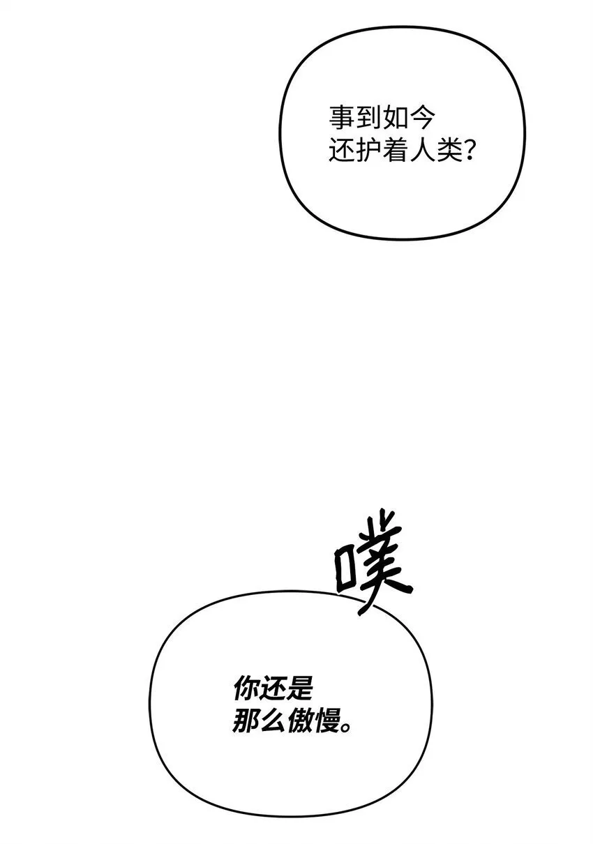 15 兄弟之争 第76页