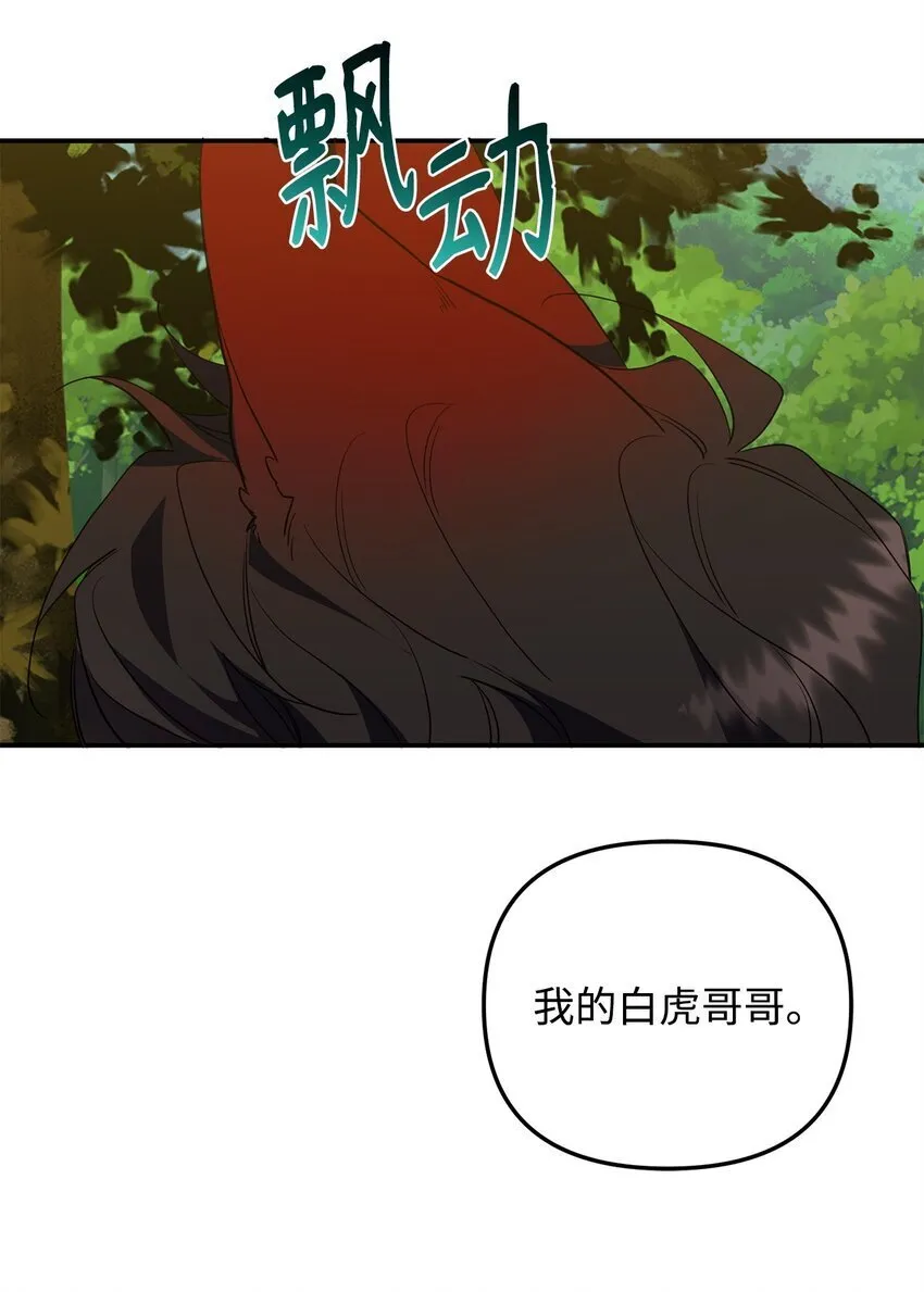 15 兄弟之争 第77页