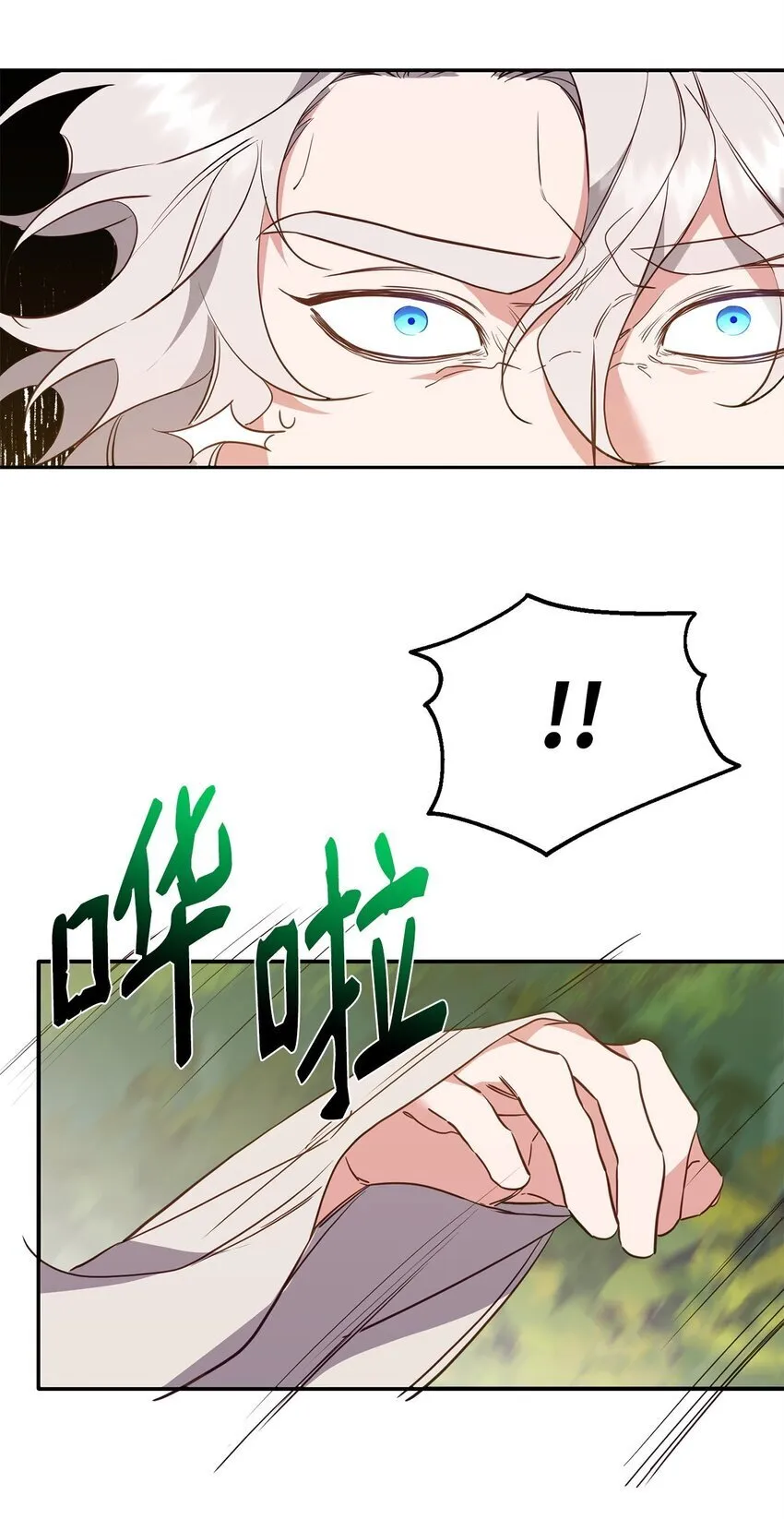 15 兄弟之争 第81页