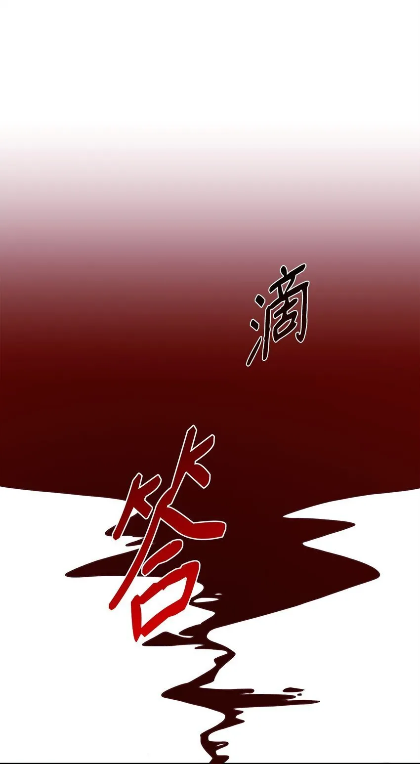 15 兄弟之争 第86页
