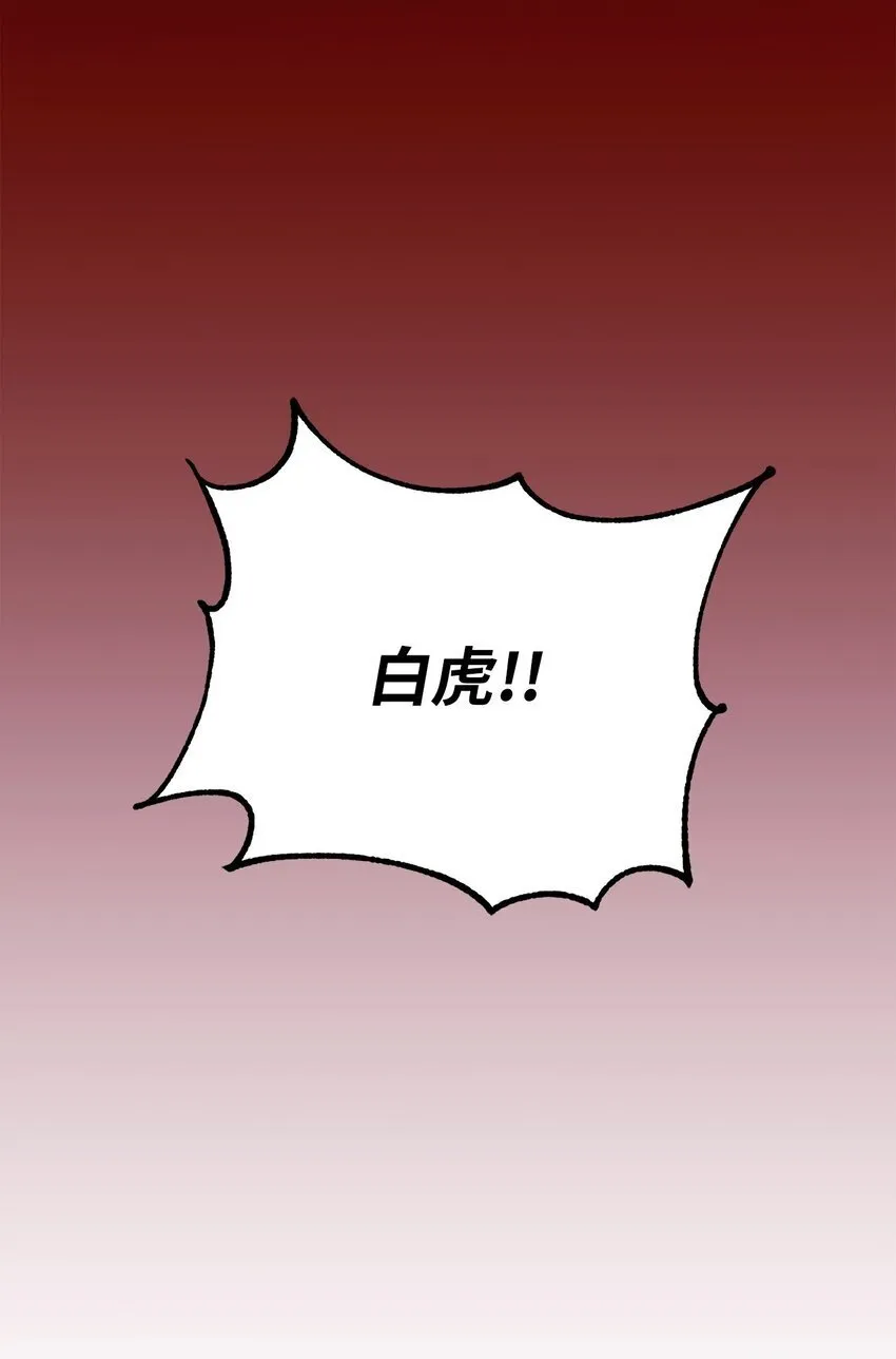 16 找回记忆 第3页