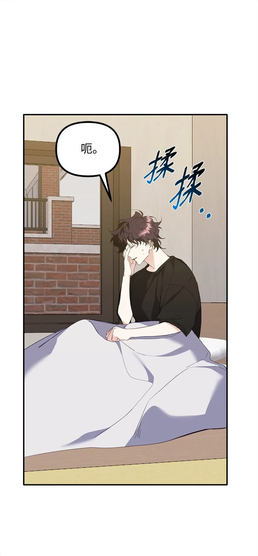 16 找回记忆 第10页