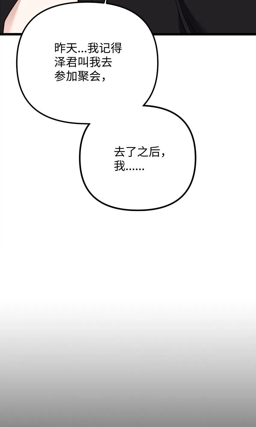 16 找回记忆 第12页
