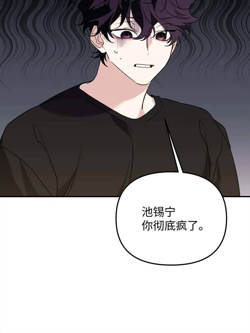 16 找回记忆 第19页