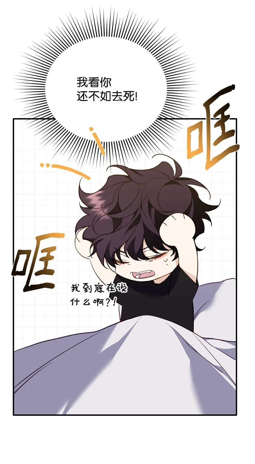 16 找回记忆 第20页