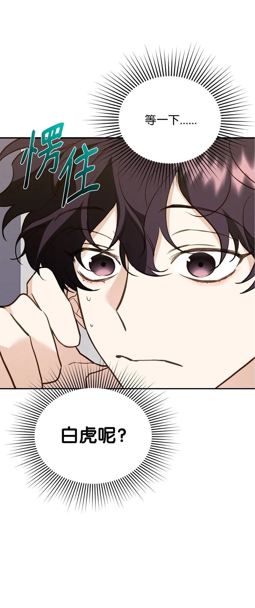 16 找回记忆 第21页