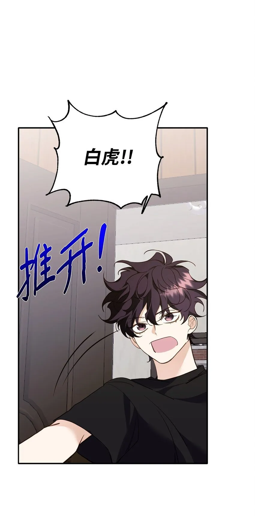 16 找回记忆 第22页