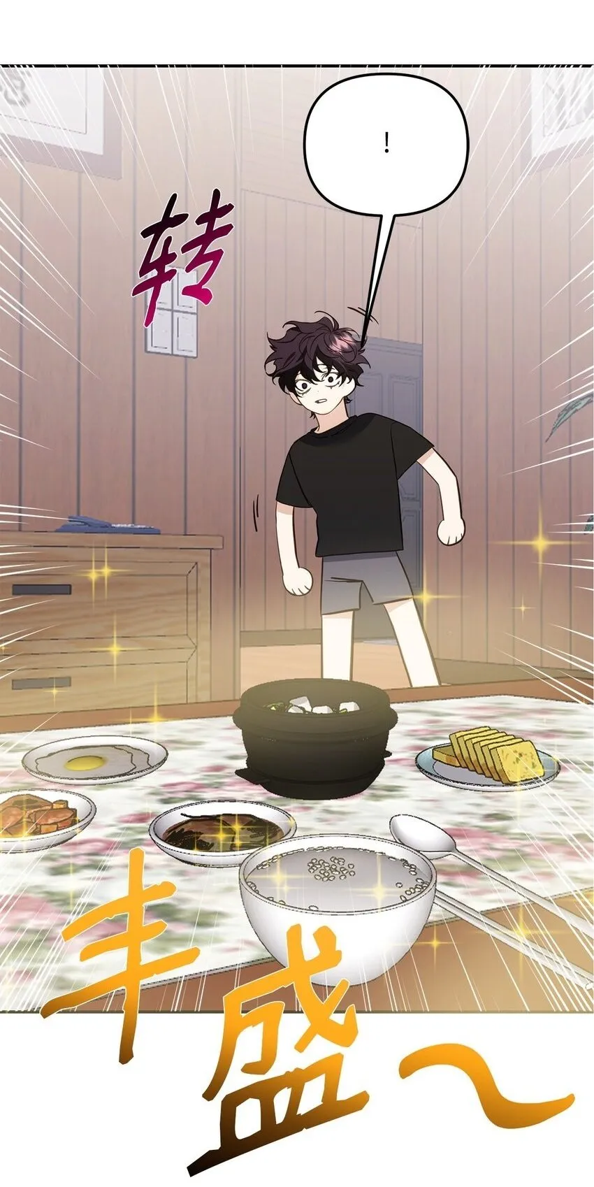 16 找回记忆 第25页