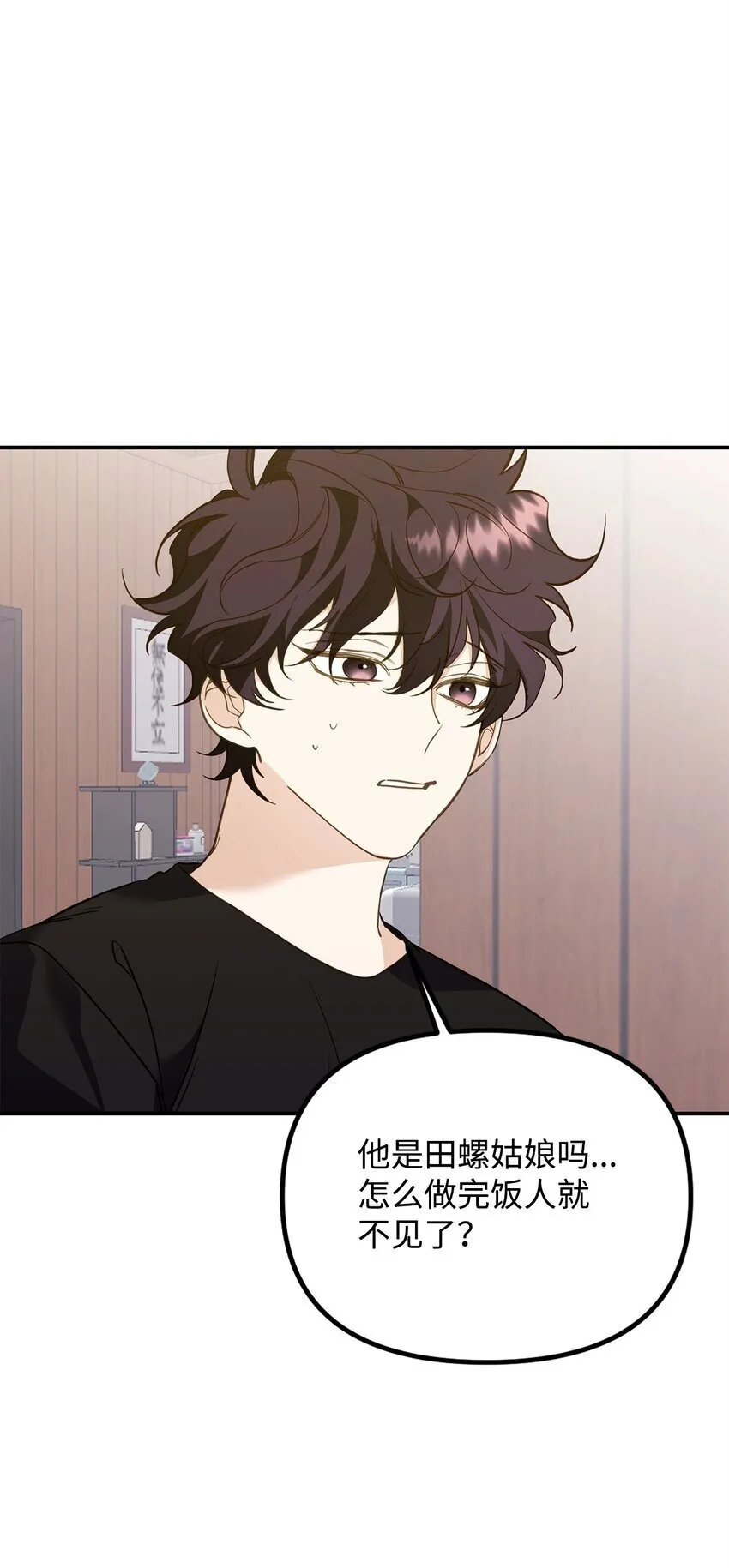 16 找回记忆 第26页