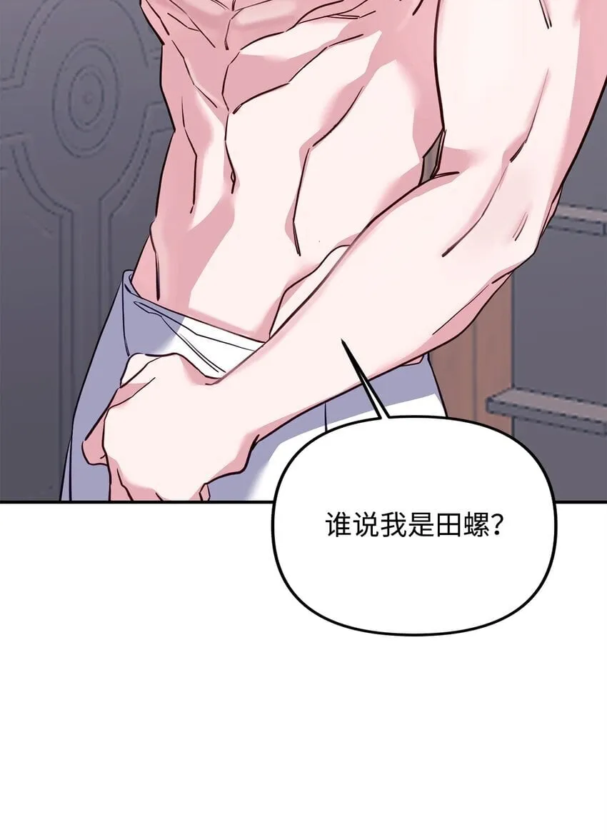 16 找回记忆 第29页